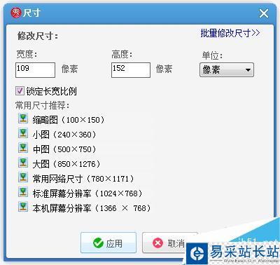 美图秀秀做照片的排版