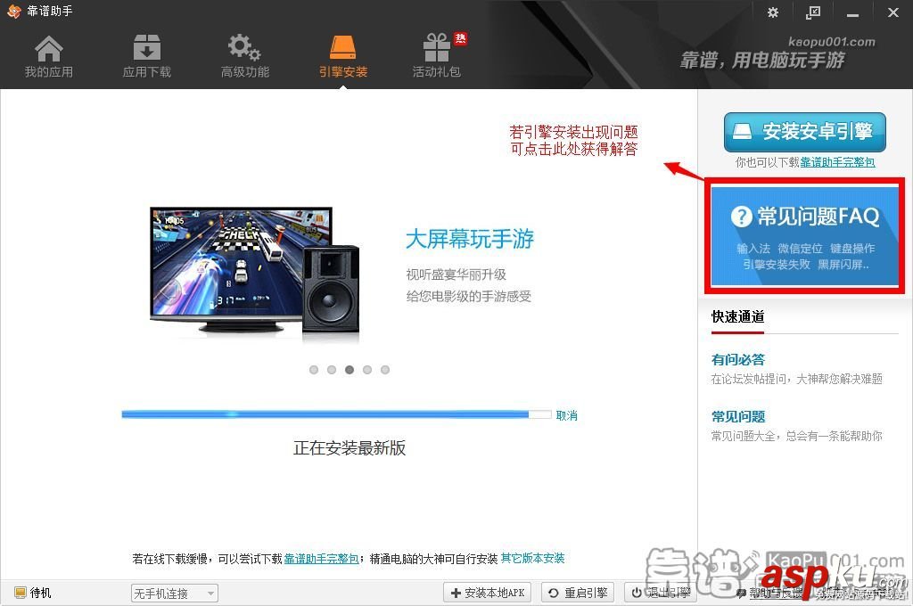 影之刃电脑版怎么安装 影之刃pc版安装图解 影之刃,电脑