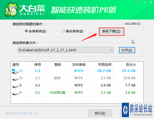 U盘安装系统