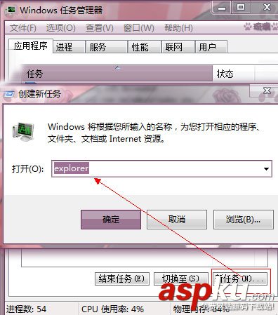 打开U盘,死机