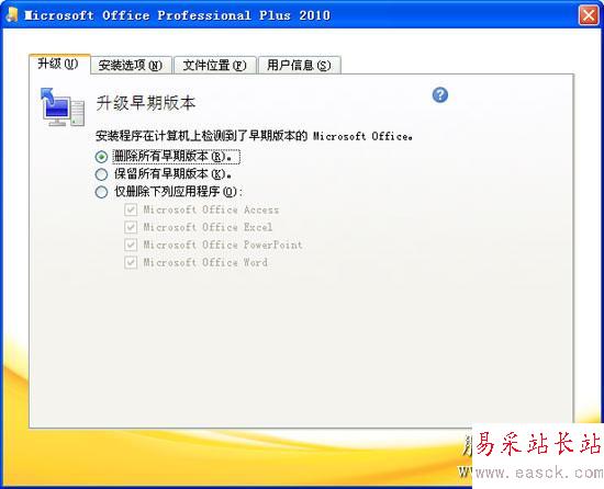 Office2010官方下载 