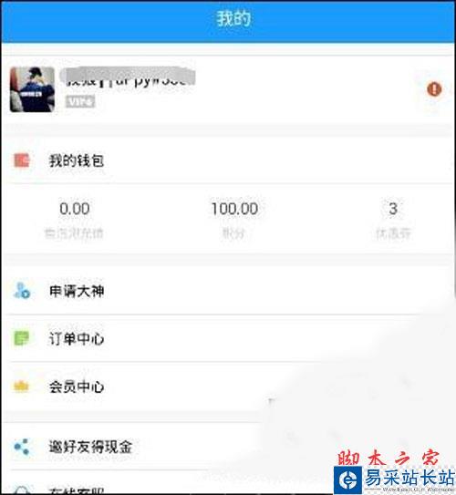 鱼泡泡我的页面