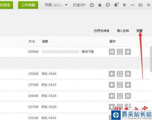 怎么把爱奇艺要下载的视频下载到指定文件里