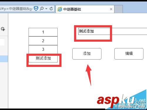 Axure,中继器
