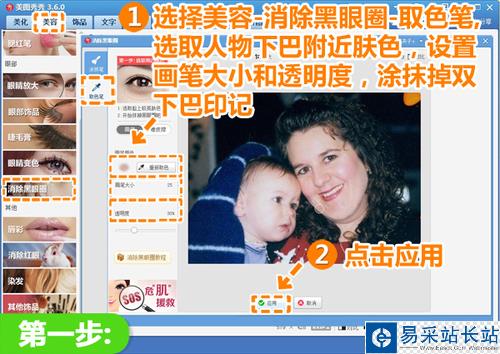 美图秀秀快速消除双下巴 瞬间减龄十岁