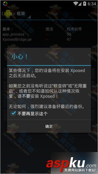 安卓模拟器修改imei,海马安卓模拟器,imei