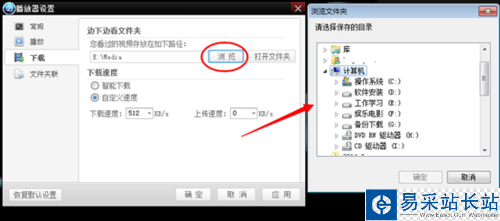 吉吉影音缓存文件在哪 吉吉影音下载的电影在哪