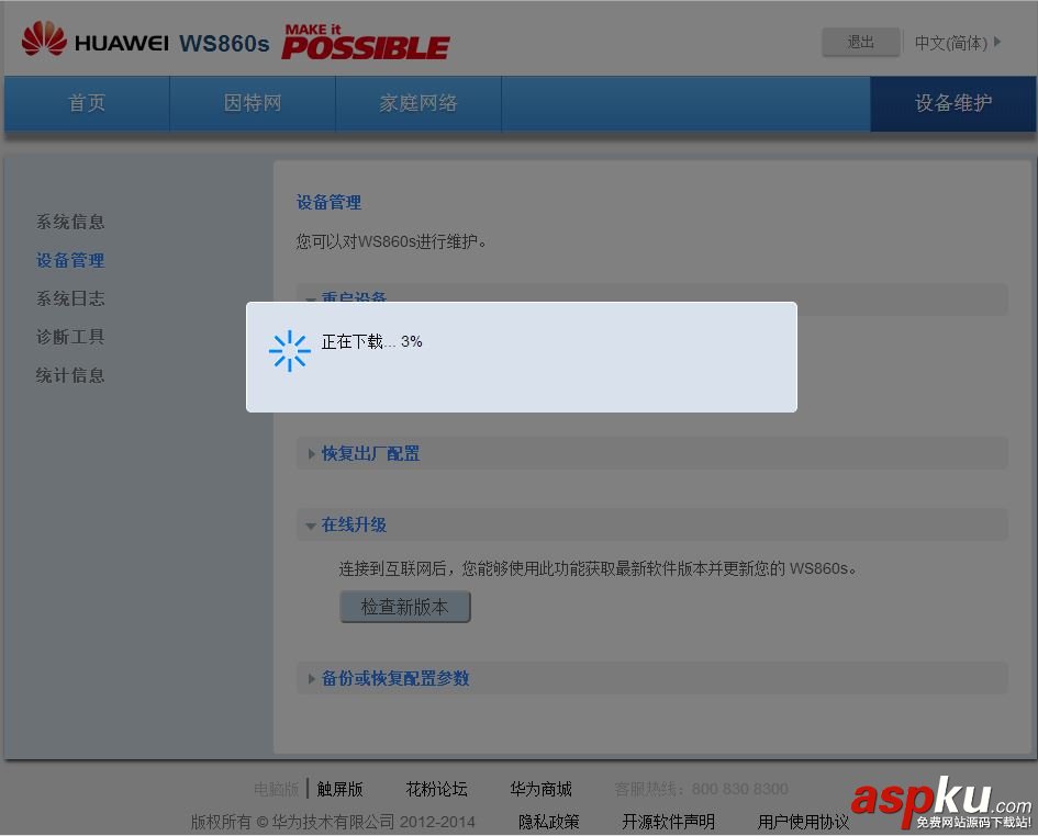 路由器完整刷机包,荣耀路由器