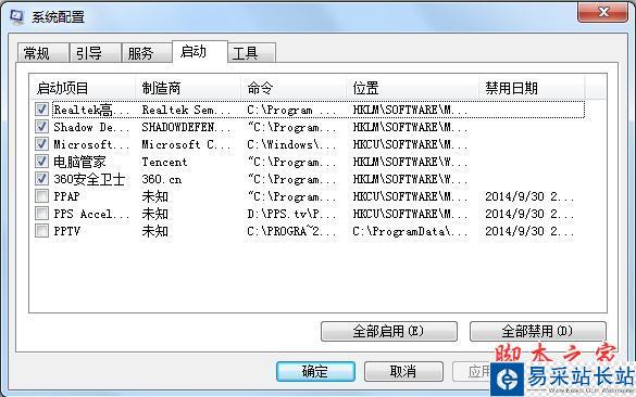 电脑系统配置