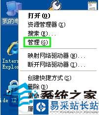 让U盘盘符快速显示的方法
