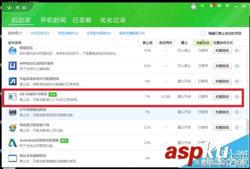 ug,nx许可证错误,ug6.0