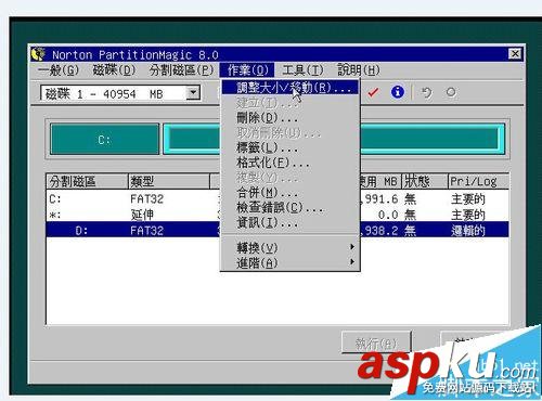 PQmagic软件怎么调整硬盘分区大小？
