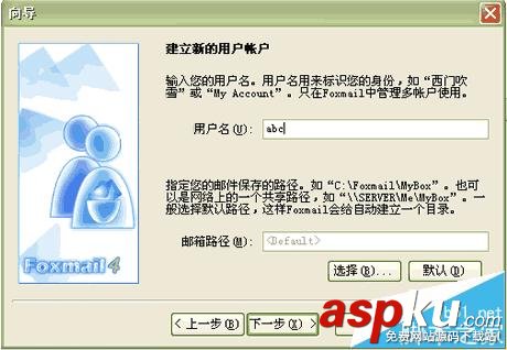 FOXMAIL,OUTLOOK