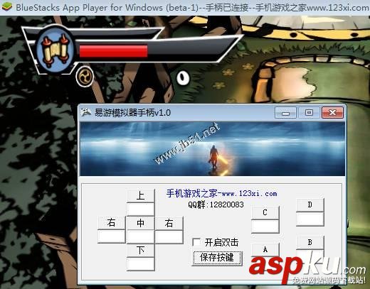 易游模拟器手柄