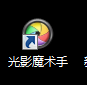 怎样简单快速制作1/2寸照片