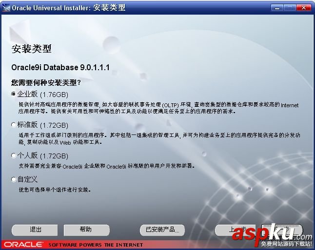oracle,安装