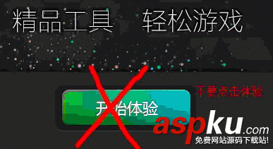 新浪页游助手1.11版本辅助工具崩溃的解决办法 新浪页游助手,新浪