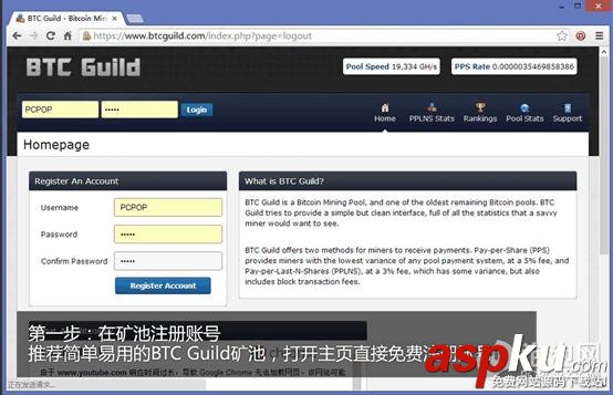 挖比特币