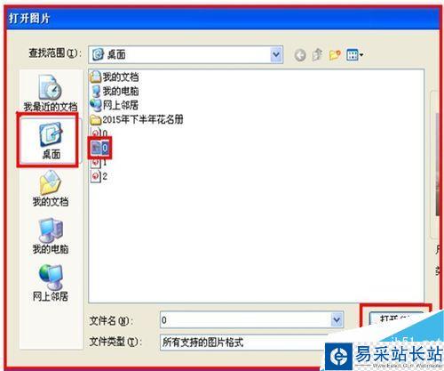 如何用给图片照片打上马赛克
