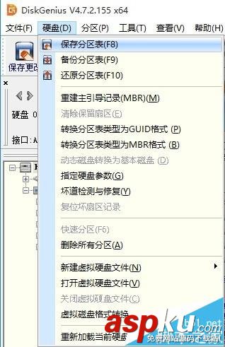 DiskGenius软件报错提示终止位置参数溢出该怎么办?