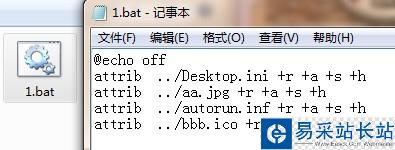 怎样个性化你的U盘，更改图标和背景