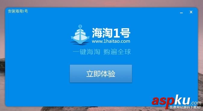 海淘1号,购物助手