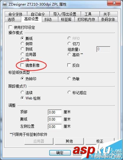BarTender,BarTender2016,镜像