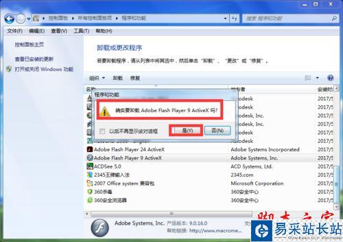 cad2008安装时提示Error1904的解决方法