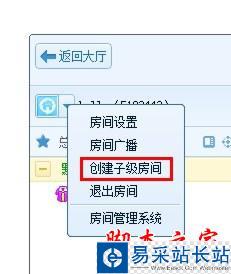 qt语音房间怎么管理 qt语音房间管理教程