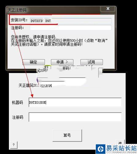 天正建筑2014注册过程出错怎么办 天正建筑2014注册机使用教程