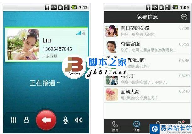 华彩软件