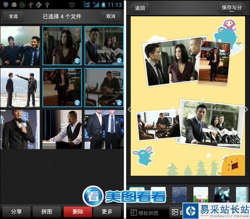 男生手机里的美图软件 美图看看安卓版