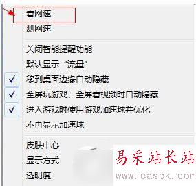 百度安全组件服务程序怎么删除？win7百度安全组件服务删除教程1