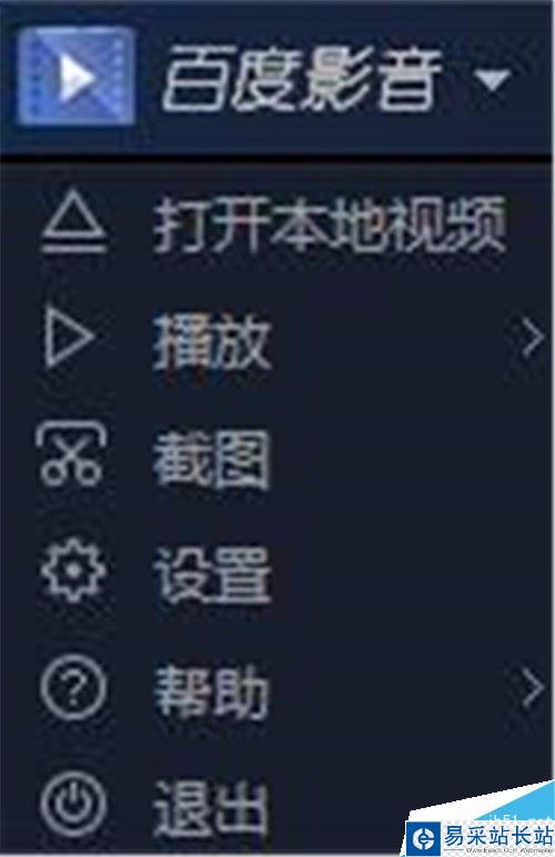 百度影音如何将窗口显示在最前面？百度影音置顶方法