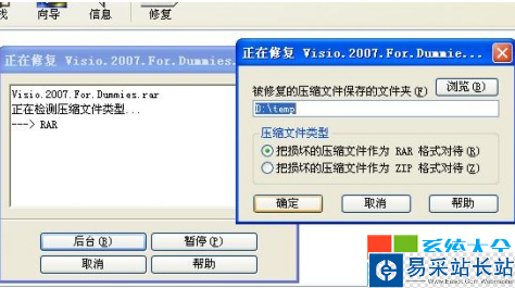 压缩包损坏打不开怎么办 如何打开损坏的压缩文件 压缩包打不开怎么办