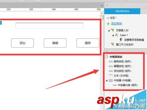 Axure,中继器