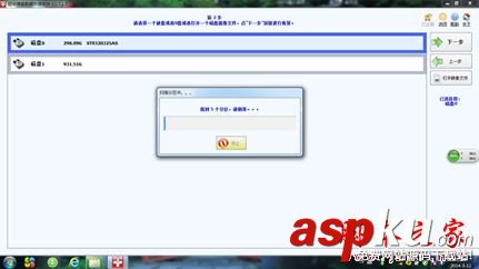 MagicPartitionRecovery,恢复误删分区