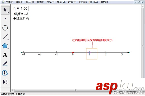 怎样在几何画板中画数轴?几何画板中画数轴教程 几何画板,数轴