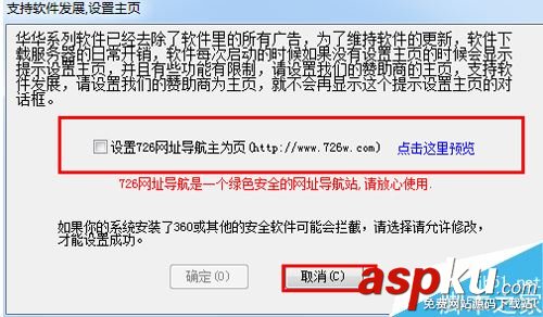 华华键盘连点器