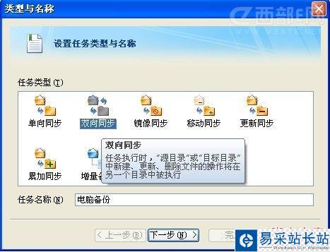 filegee文件自动备份配置