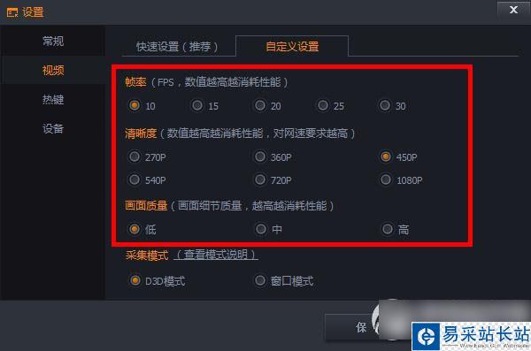 随星播怎么设置？腾讯随星播设置教程3