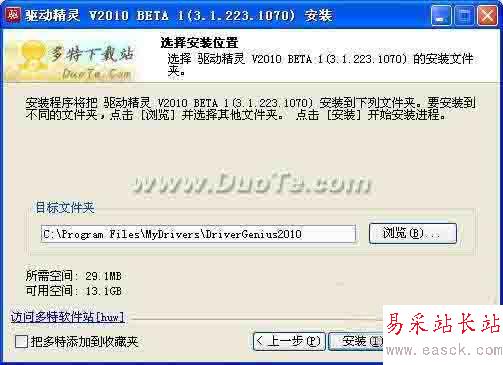 驱动精灵