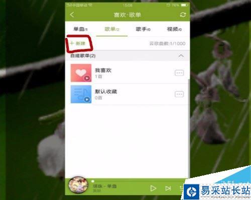 酷狗如何新建歌单？酷狗创建歌单方法