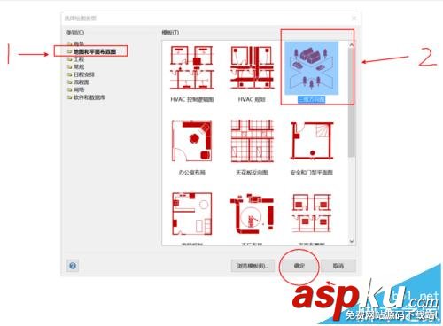 visio,3D效果图