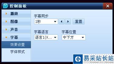 QQ影音字幕的使用 三联