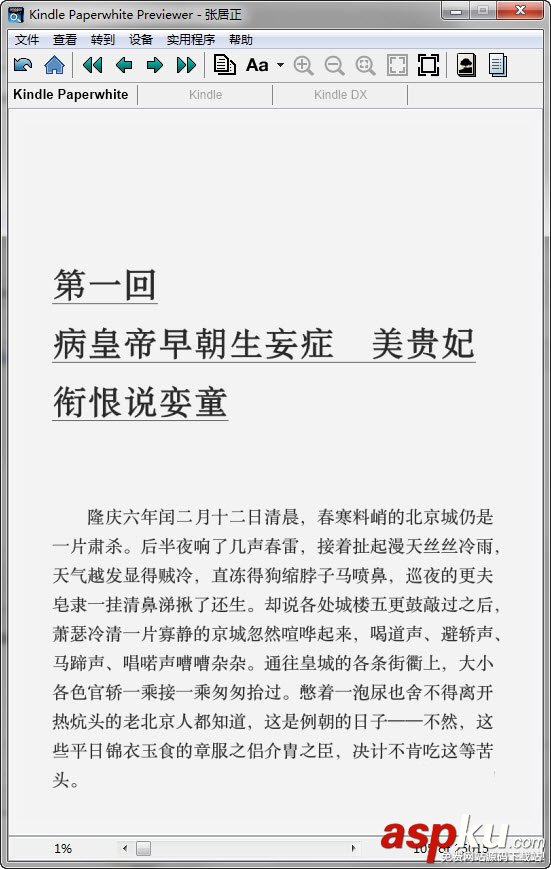 kindlepreviewer,azw3