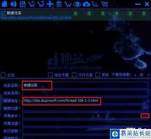 独品网页批量采集使用教程