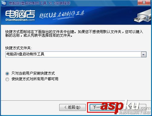U盘装系统