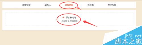 新浪微博,企业微博,联系人