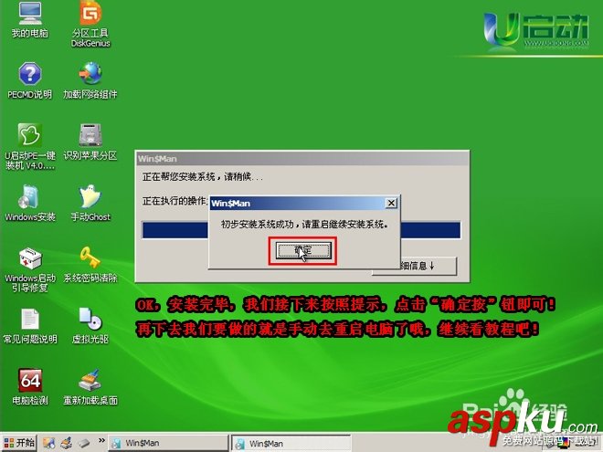 u启动,系统